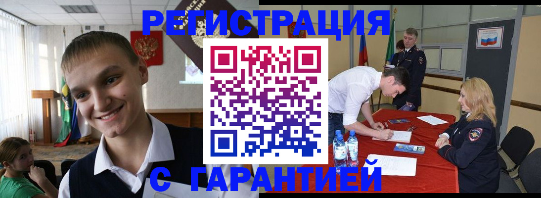 временная регистрация в Рошале
