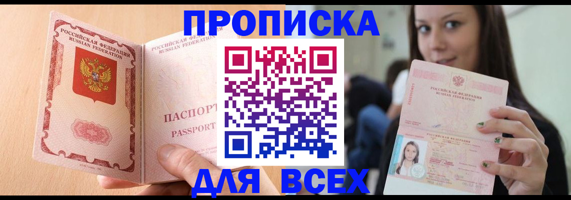 регистрация для школы в Рошале